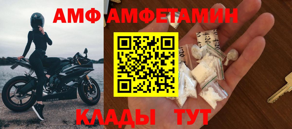АМФЕТАМИН  Вход с VPN  Серпухов  АМФ Premium 