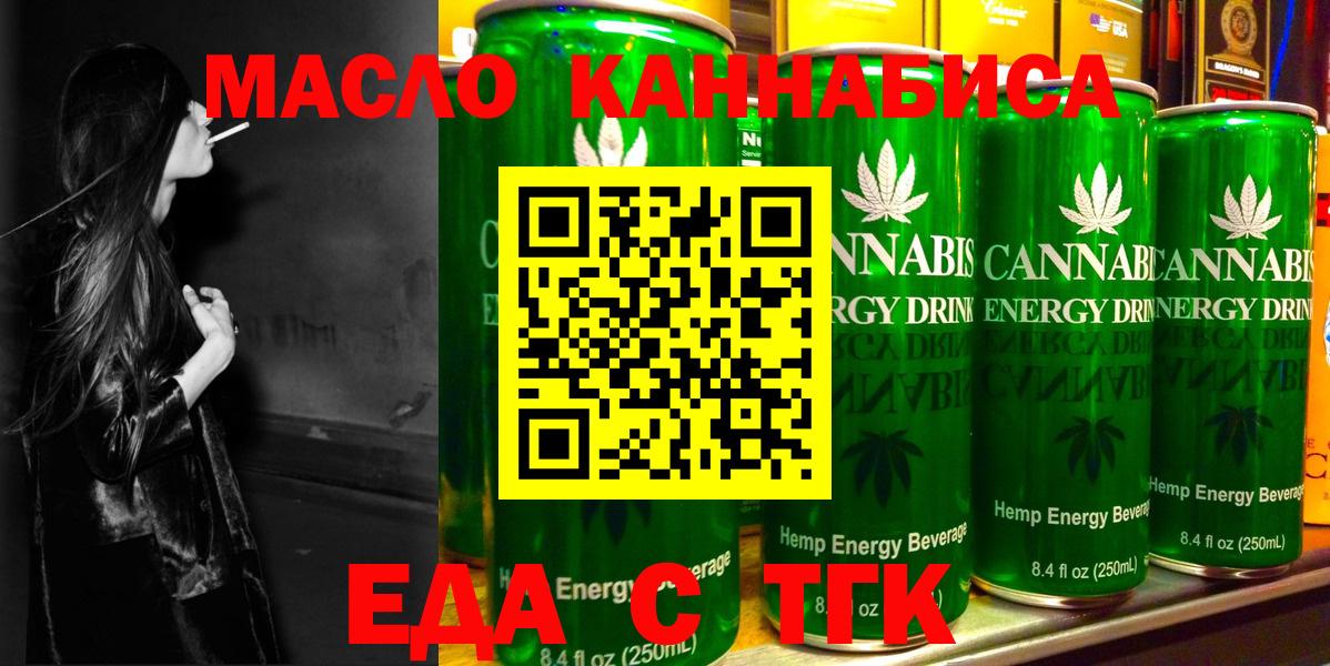 Печенье с ТГК конопля Серпухов