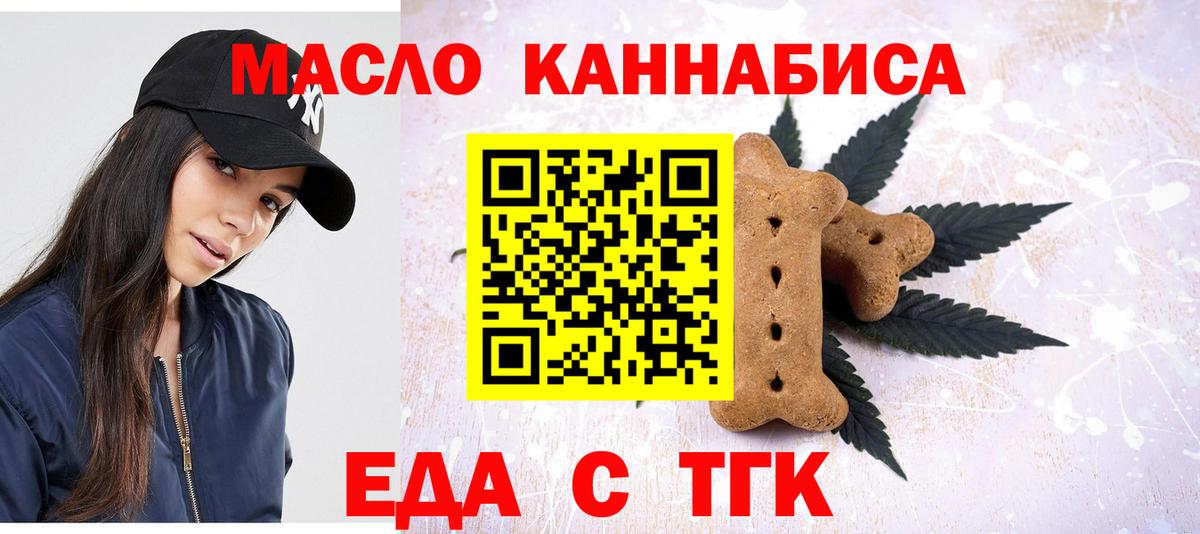 Серпухов  Печенье с ТГК марихуана  Вход с VPN 