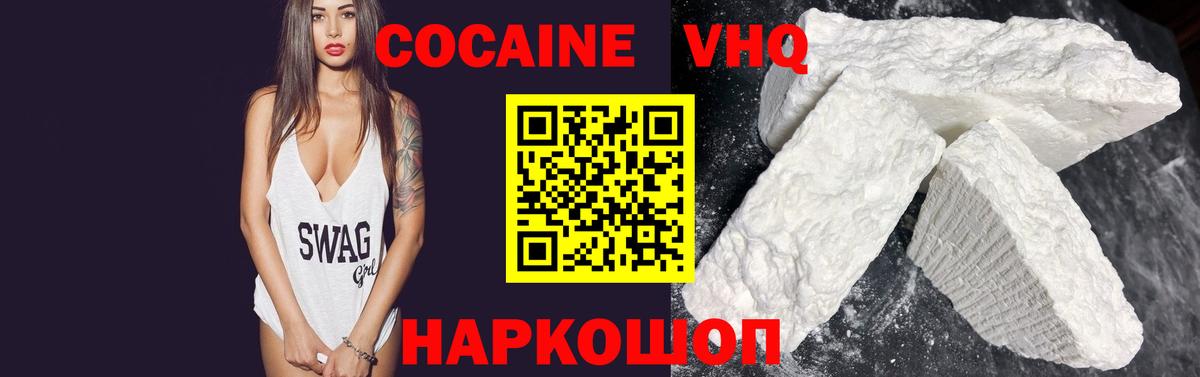 COCAIN Боливия  КОКАИН Боливия  Серпухов  Cocaine  Вход с VPN 