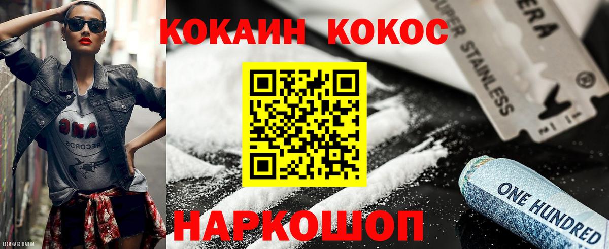 COCAIN VHQ Серпухов