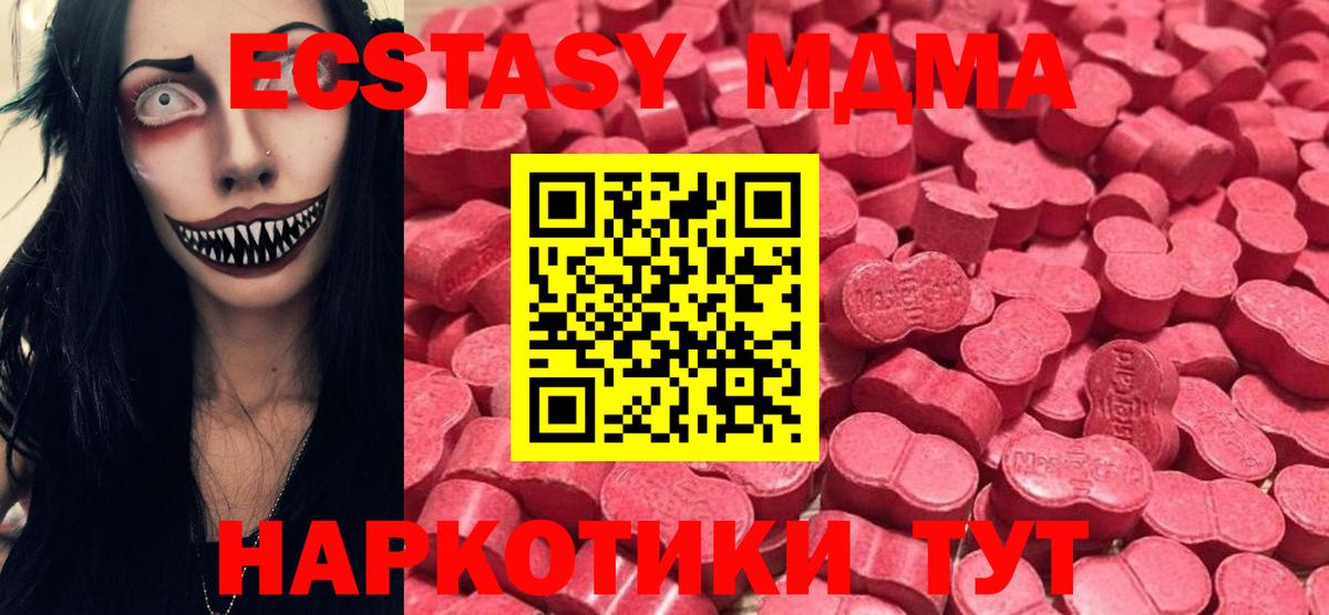 Ecstasy XTC  Экстази MDMA  Серпухов  сайты даркнета формула  Вход с VPN  blacksprut ссылки 