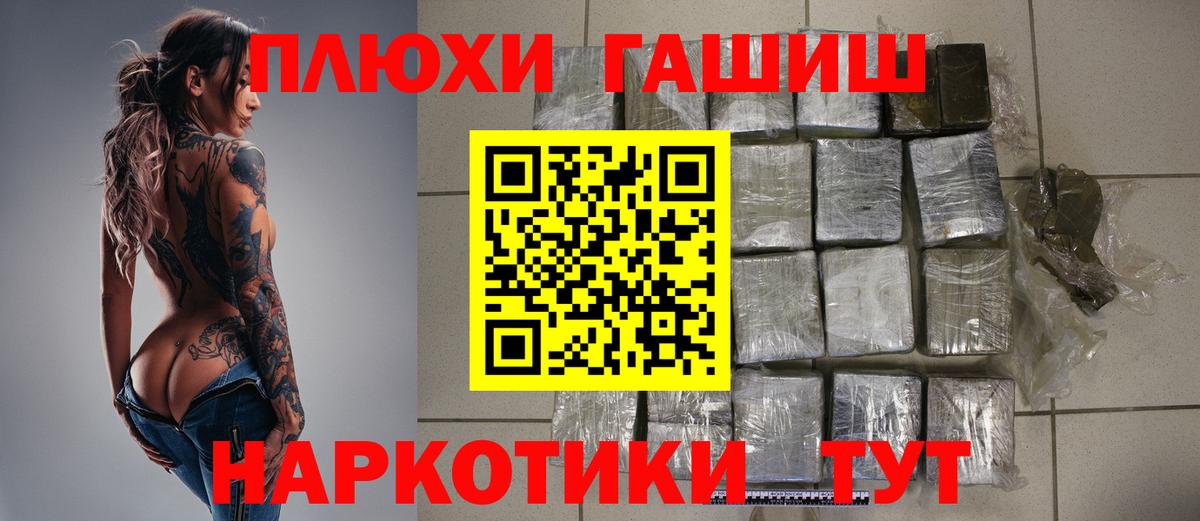 ГАШИШ гашик Серпухов