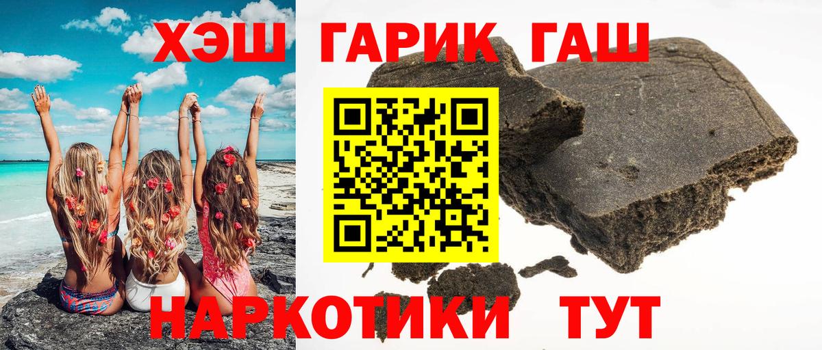 ГАШИШ хэш  Вход с VPN  ГАШИШ  ГАШ hashish  Серпухов 