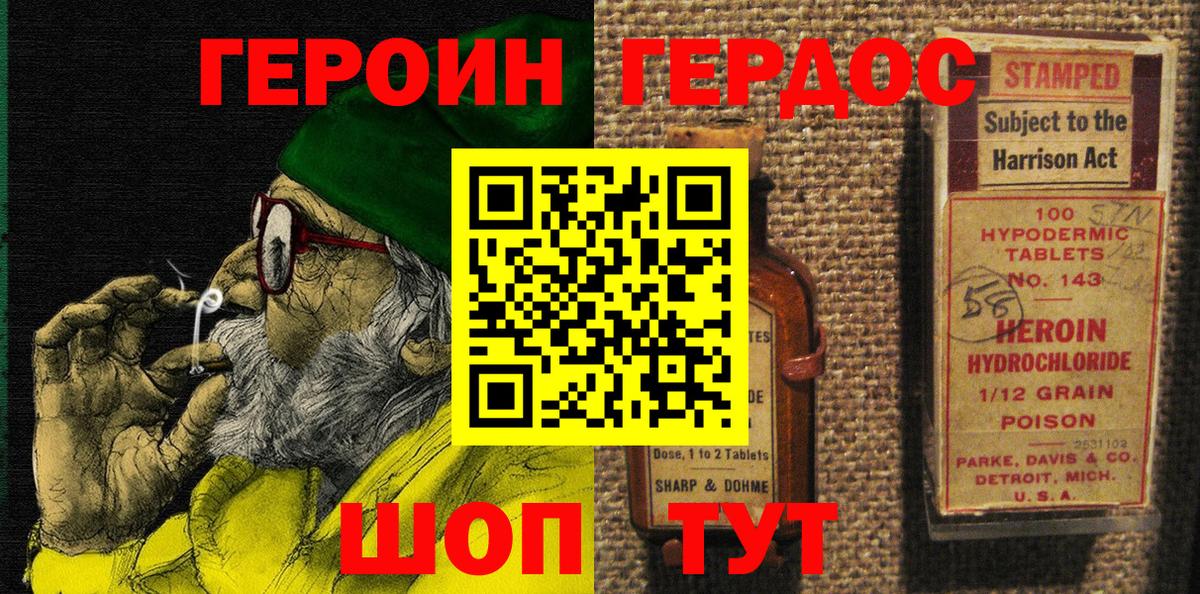 Серпухов  Героин VHQ  Вход с VPN 