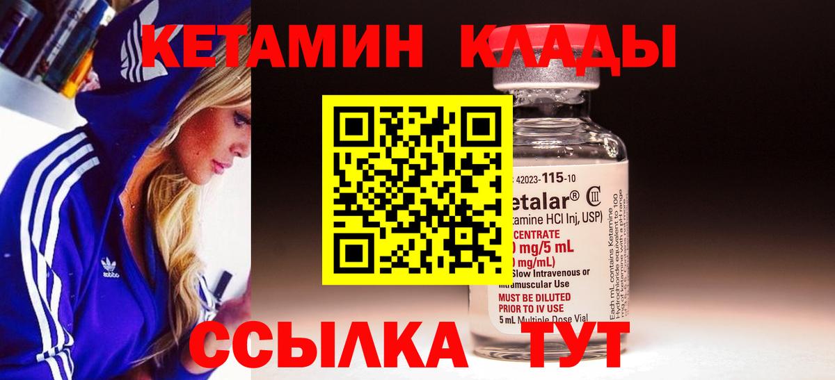 КЕТАМИН ketamine Серпухов