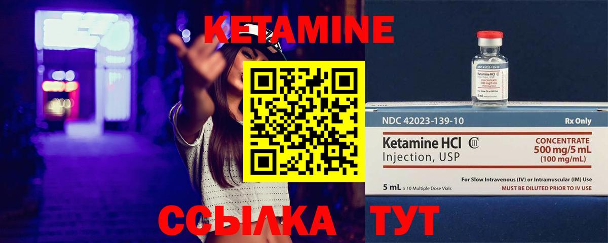 Кетамин ketamine  Вход с VPN  Серпухов  КЕТАМИН ketamine 