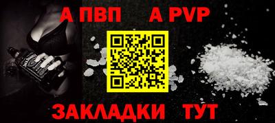 альфа пвп VHQ Обь
