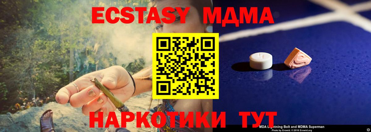 MDMA молли  MDMA Molly  Серпухов  Вход с VPN 