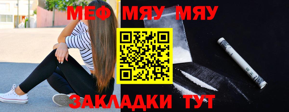 Мефедрон мука  Вход с VPN  МЕФ  Меф  Меф VHQ  Серпухов 