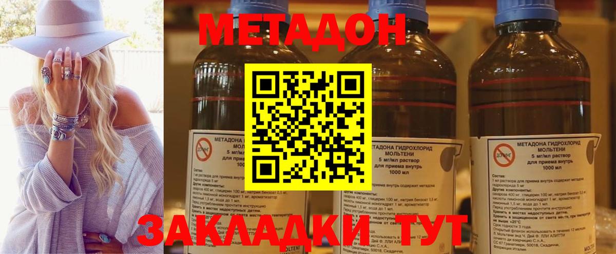 Серпухов  мега ссылка  Вход с VPN  МЕТАДОН кристалл 