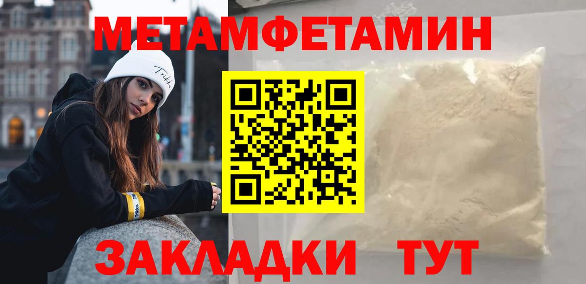 Метамфетамин  Первитин пудра  Вход с VPN  Серпухов  Первитин пудра 