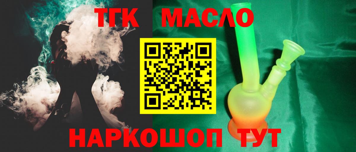 Дистиллят ТГК THC oil  Вход с VPN  Серпухов  ТГК концентрат 