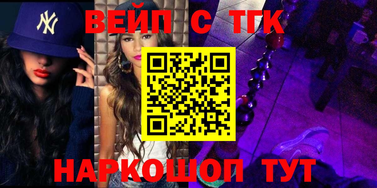 ТГК вейп Серпухов